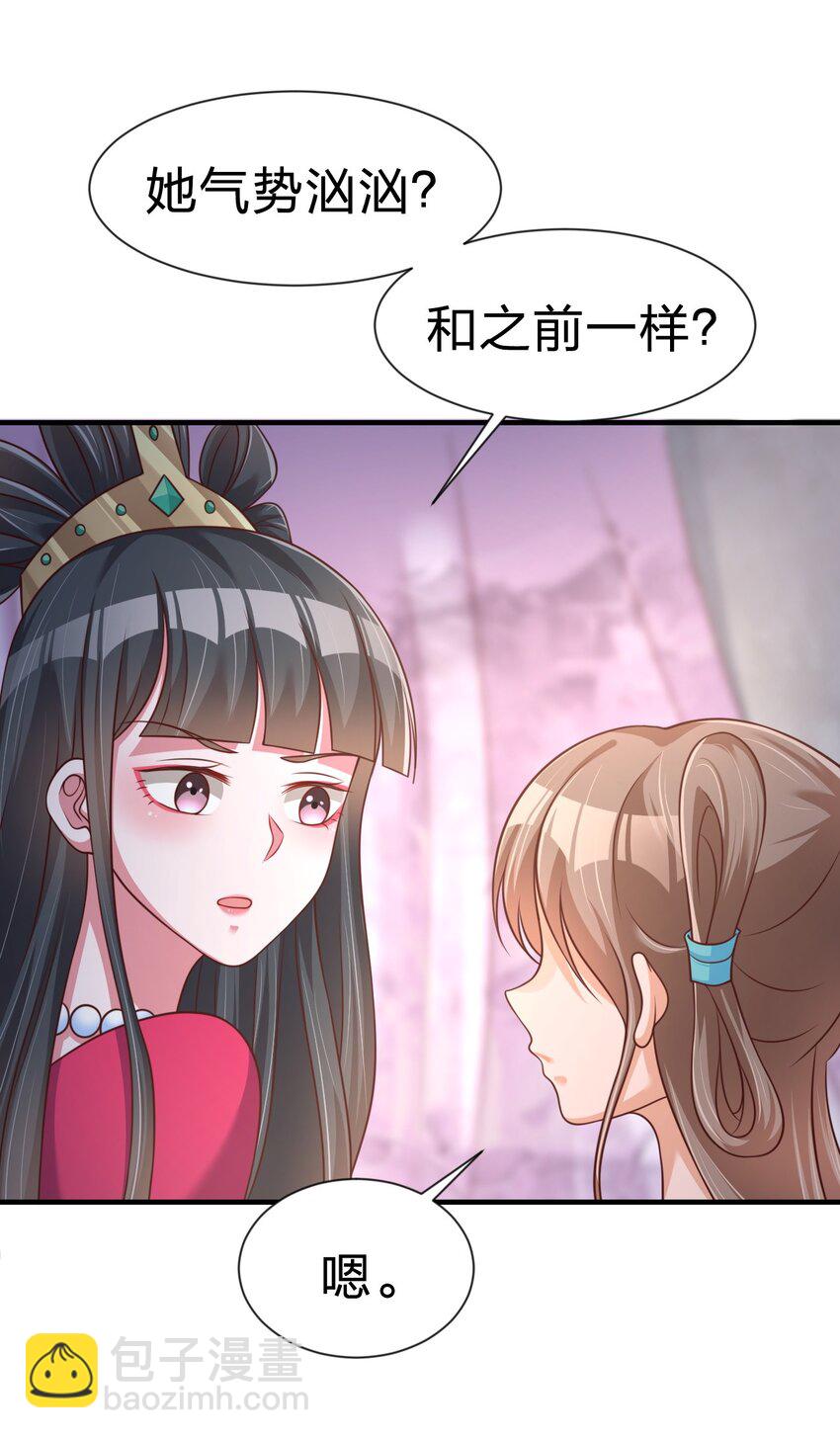 081 友谊变质(1/2)-第82话