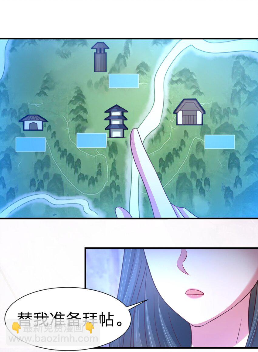 081 友谊变质(1/2)-第82话