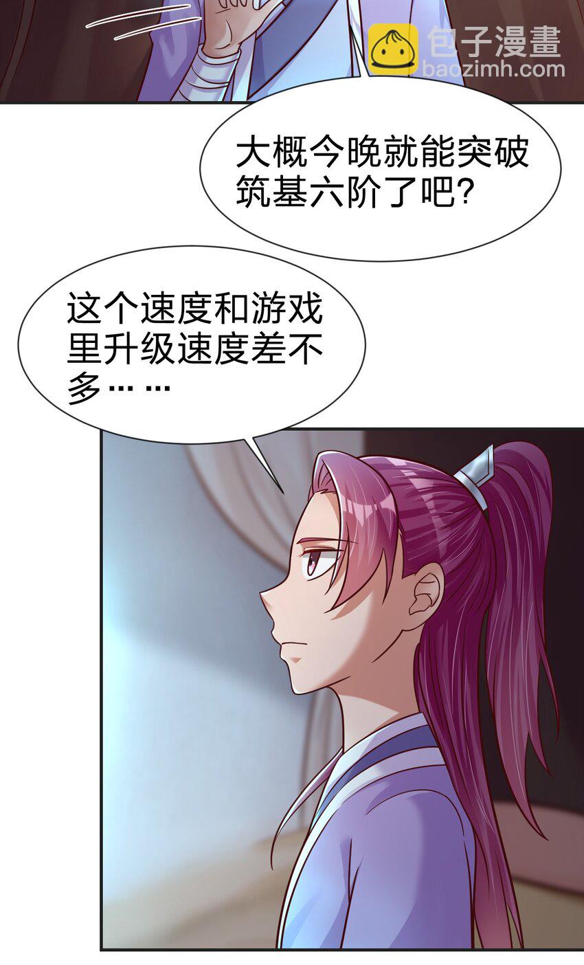 081 友谊变质(1/2)-第82话