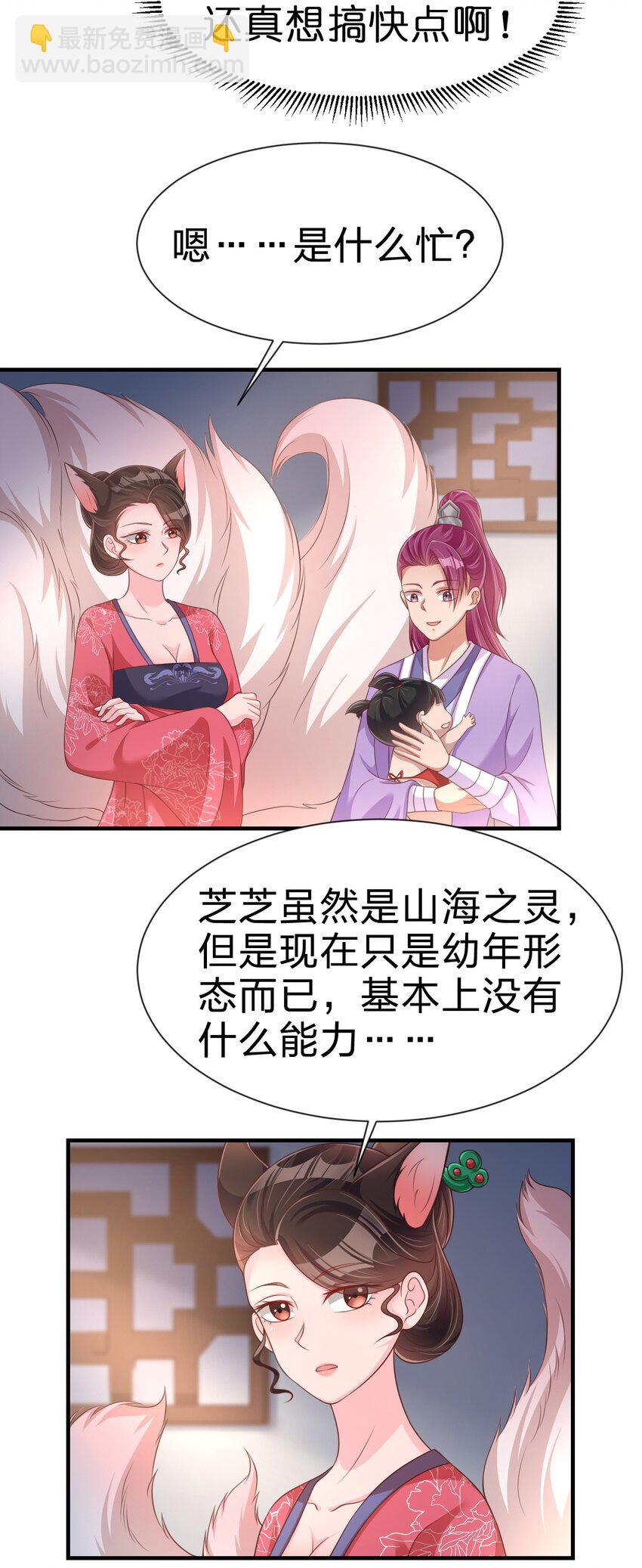 081 友谊变质(1/2)-第82话