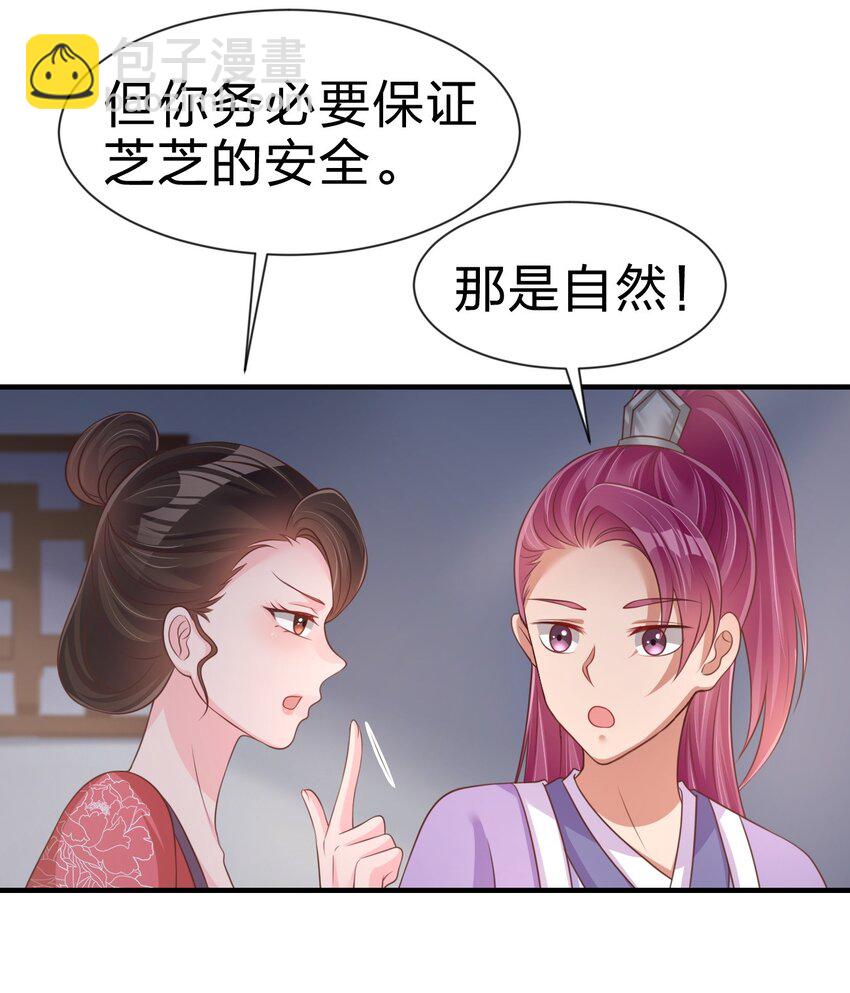 081 友谊变质(1/2)-第82话