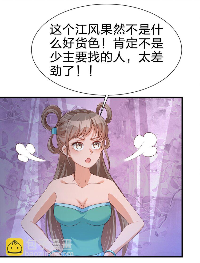 081 友谊变质(1/2)-第82话