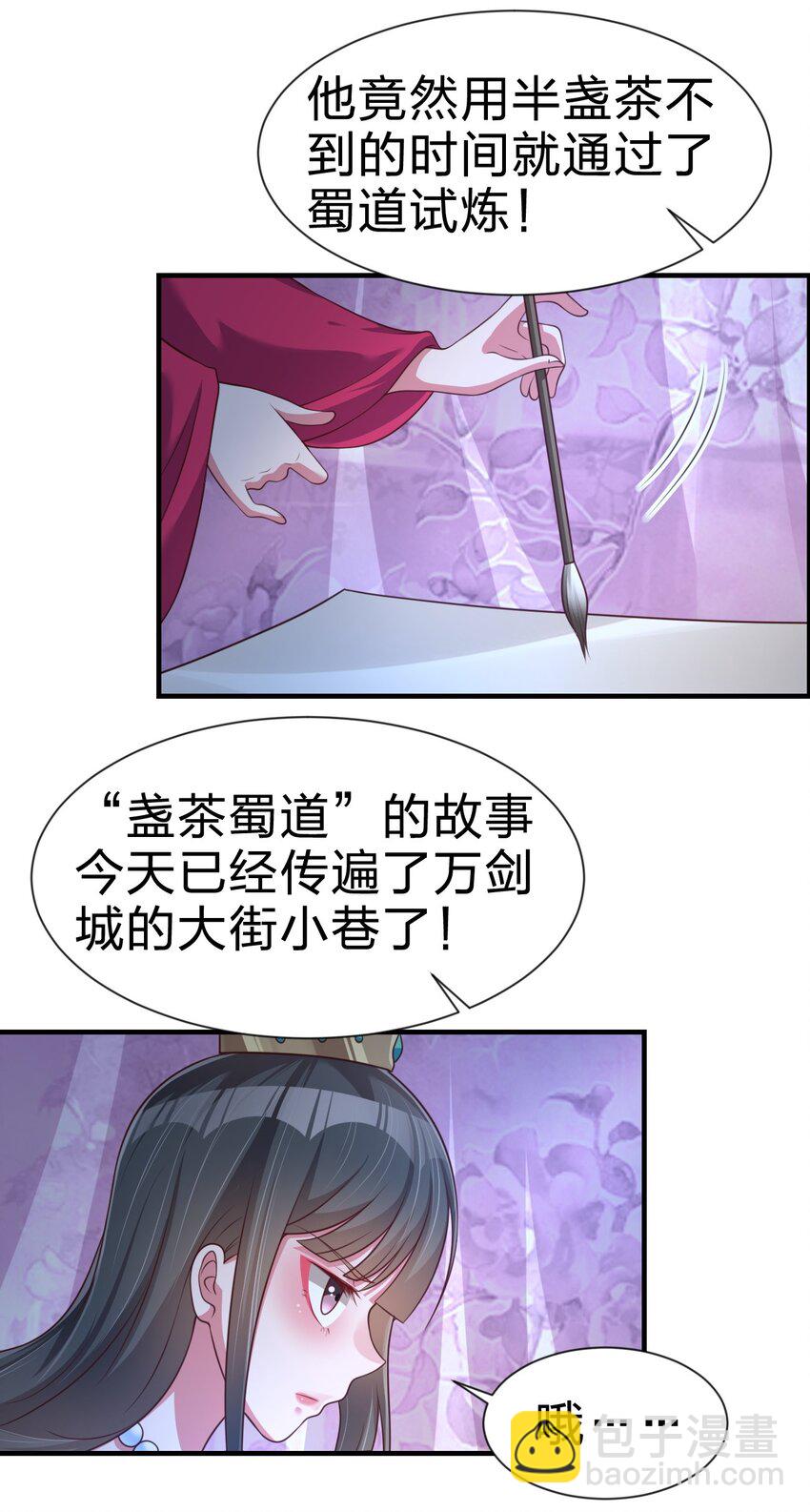 081 友谊变质(1/2)-第82话