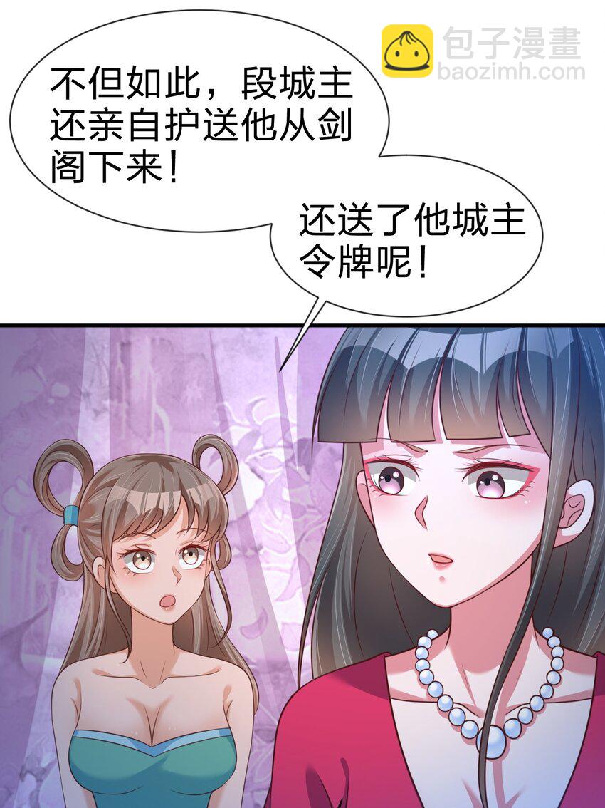 081 友谊变质(1/2)-第82话