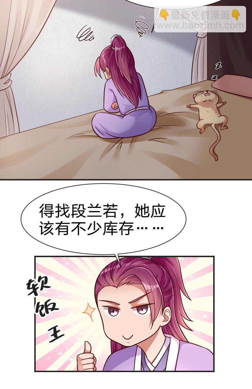 081 友谊变质(1/2)-第82话