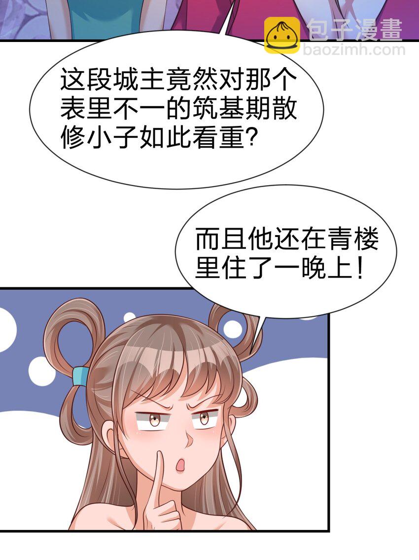 081 友谊变质(1/2)-第82话