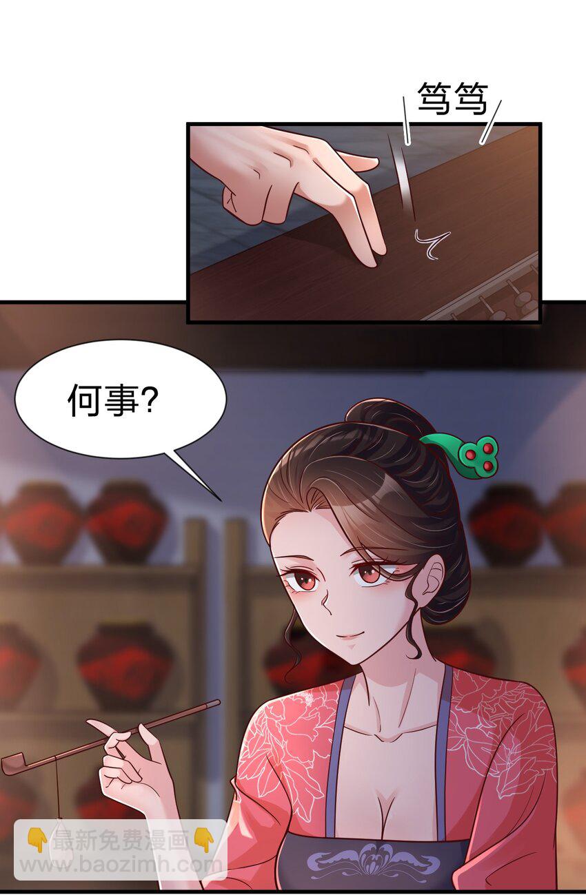 081 友谊变质(1/2)-第82话