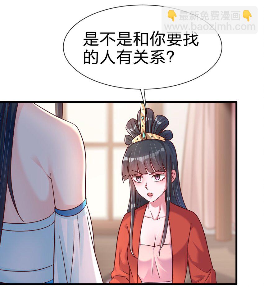 好感度刷满之后 - 083 还是掉马了！ - 7