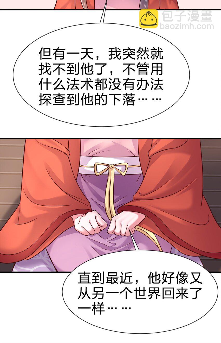 好感度刷满之后 - 083 还是掉马了！ - 7