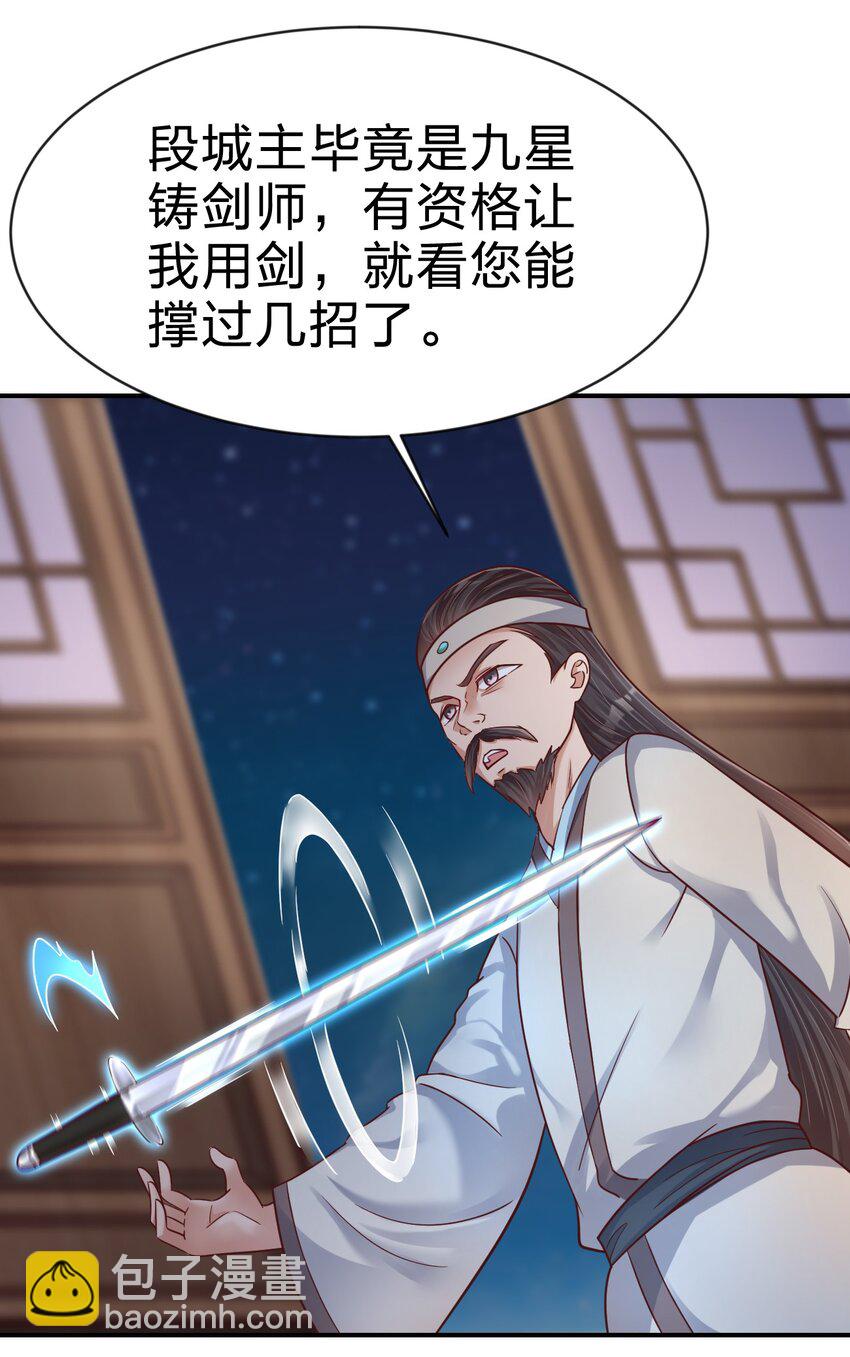 085 你只能是我的玄阳珠！-第86话