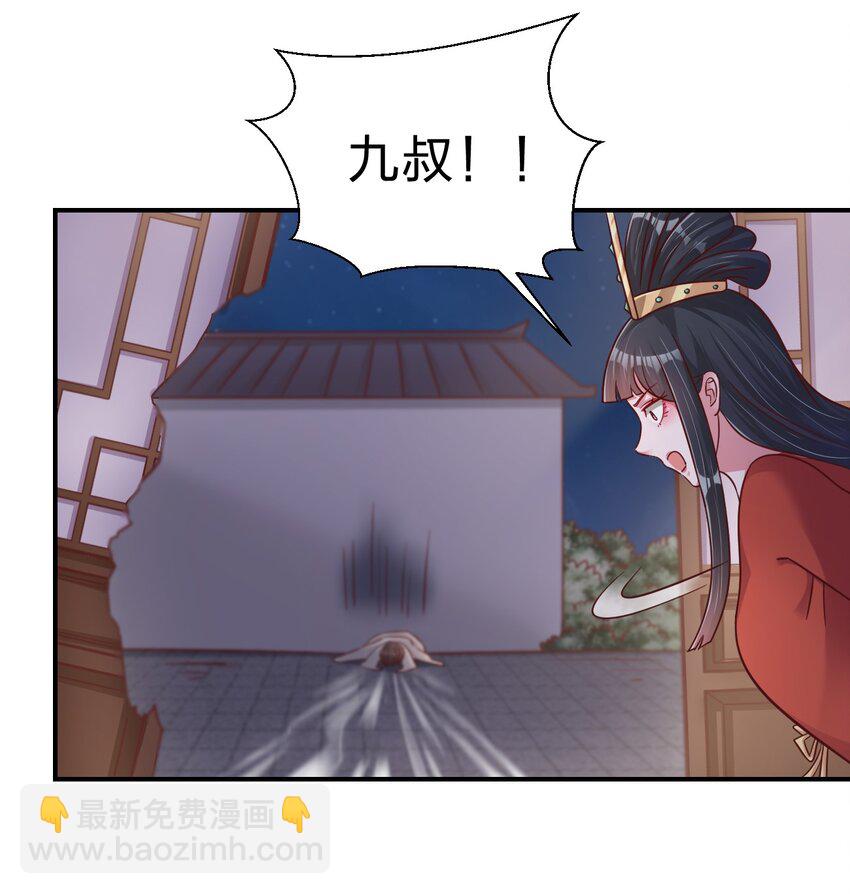 085 你只能是我的玄阳珠！-第86话