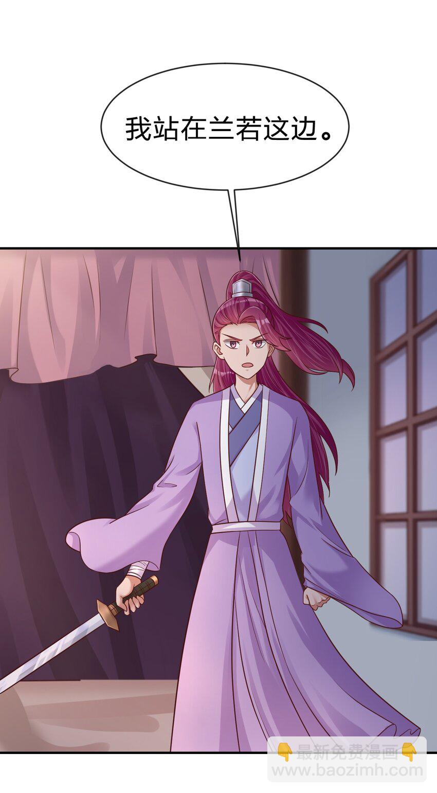 085 你只能是我的玄阳珠！-第86话