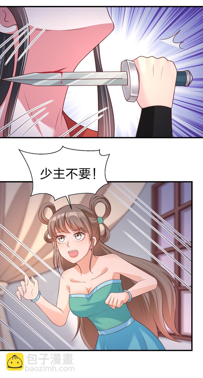 085 你只能是我的玄阳珠！-第86话