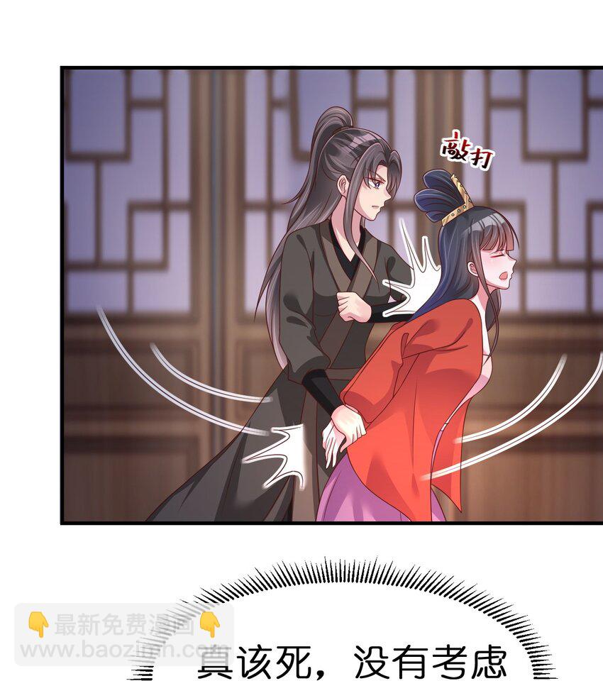 085 你只能是我的玄阳珠！-第86话