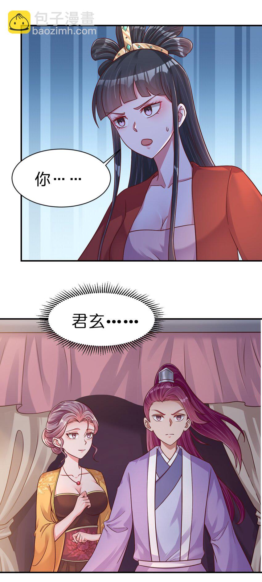 085 你只能是我的玄阳珠！-第86话