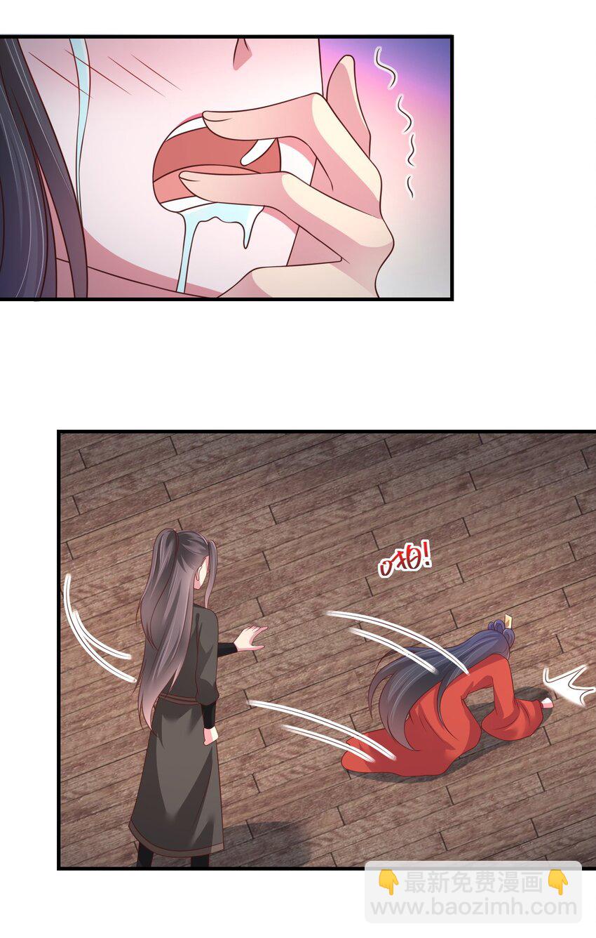 085 你只能是我的玄阳珠！-第86话