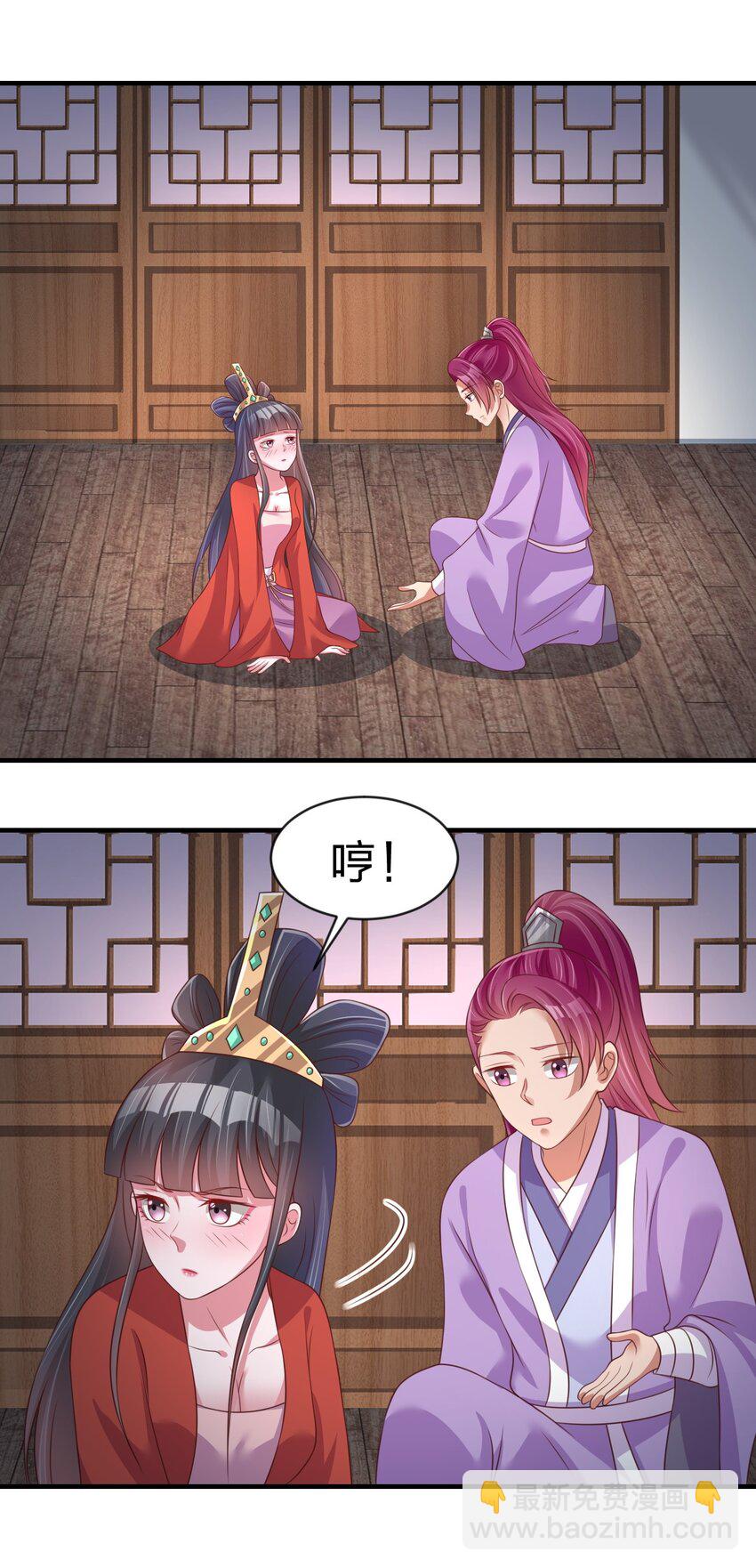 085 你只能是我的玄阳珠！-第86话