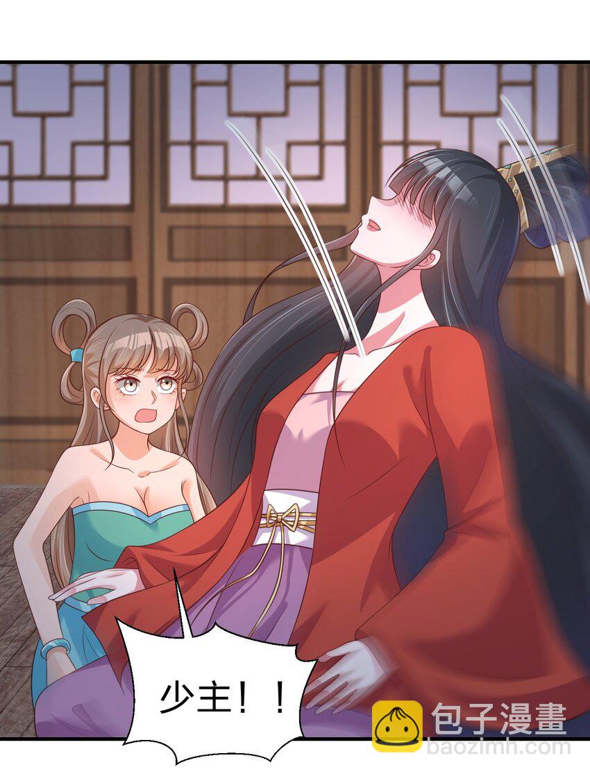 085 你只能是我的玄阳珠！-第86话