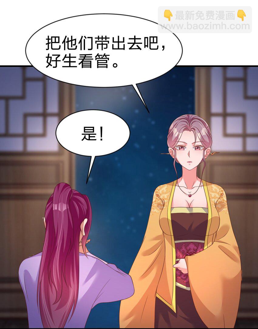 085 你只能是我的玄阳珠！-第86话