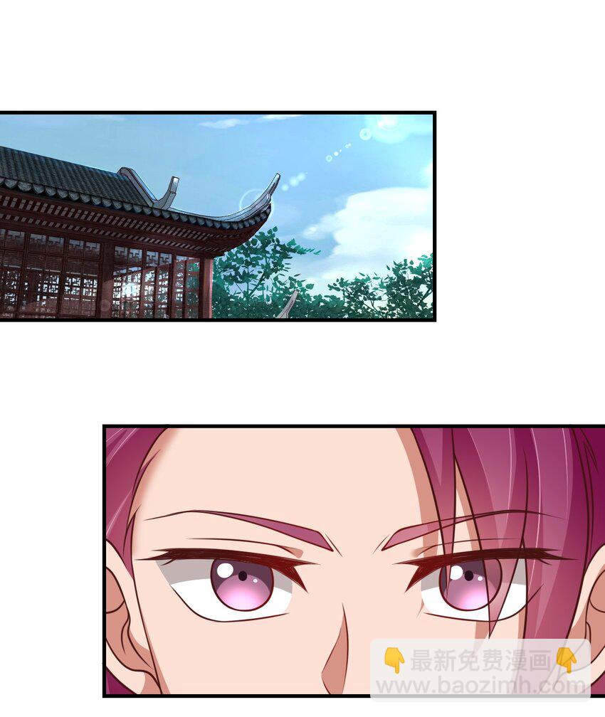 085 你只能是我的玄阳珠！-第86话