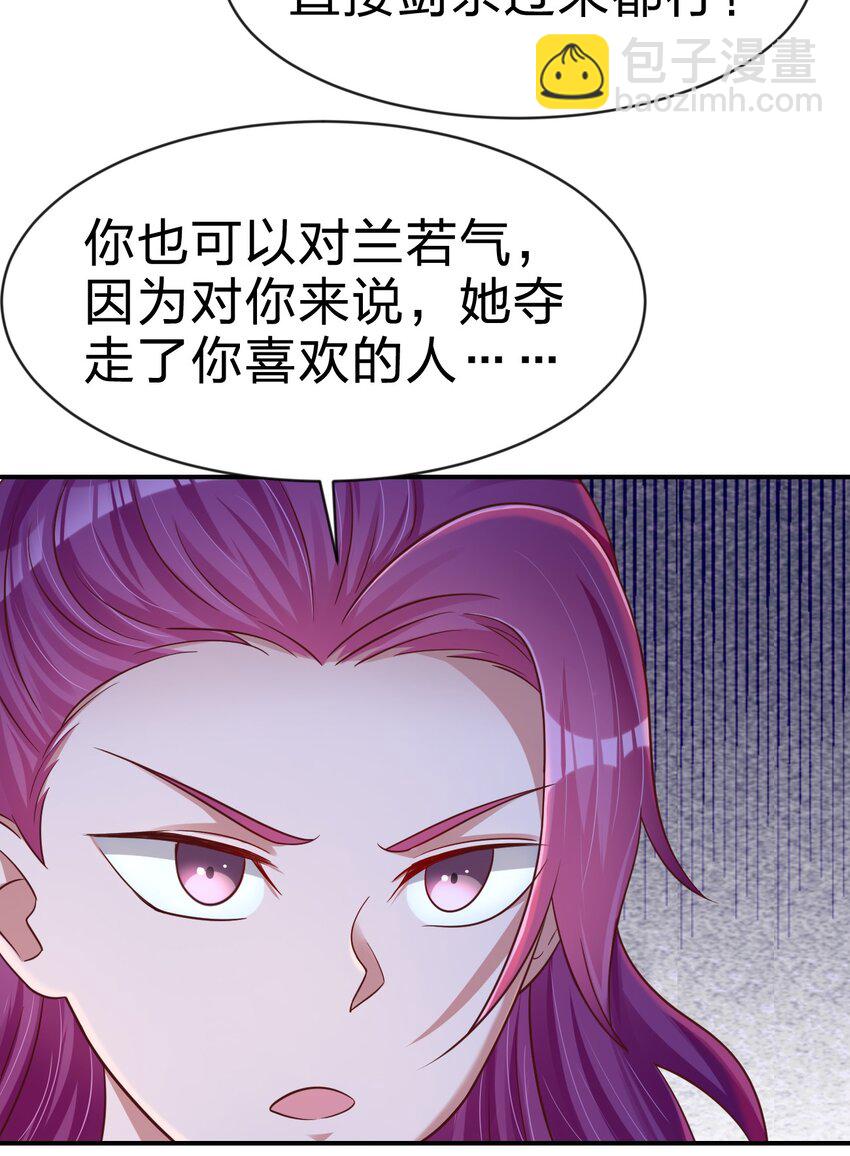 085 你只能是我的玄阳珠！-第86话