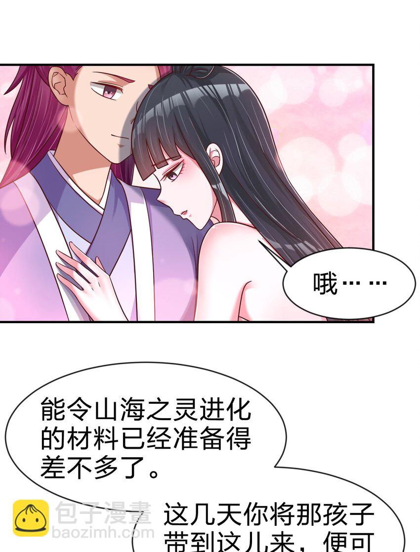 087 昙花(1/2)-第88话