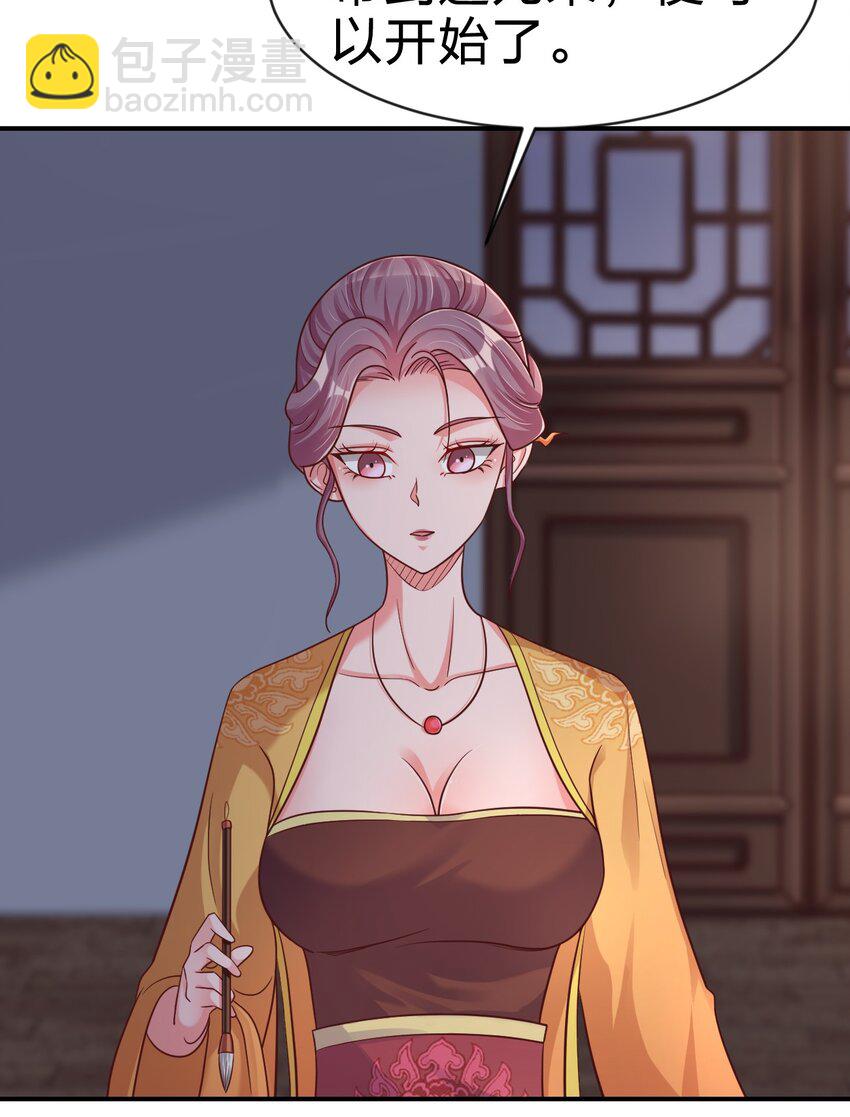 087 昙花(1/2)-第88话