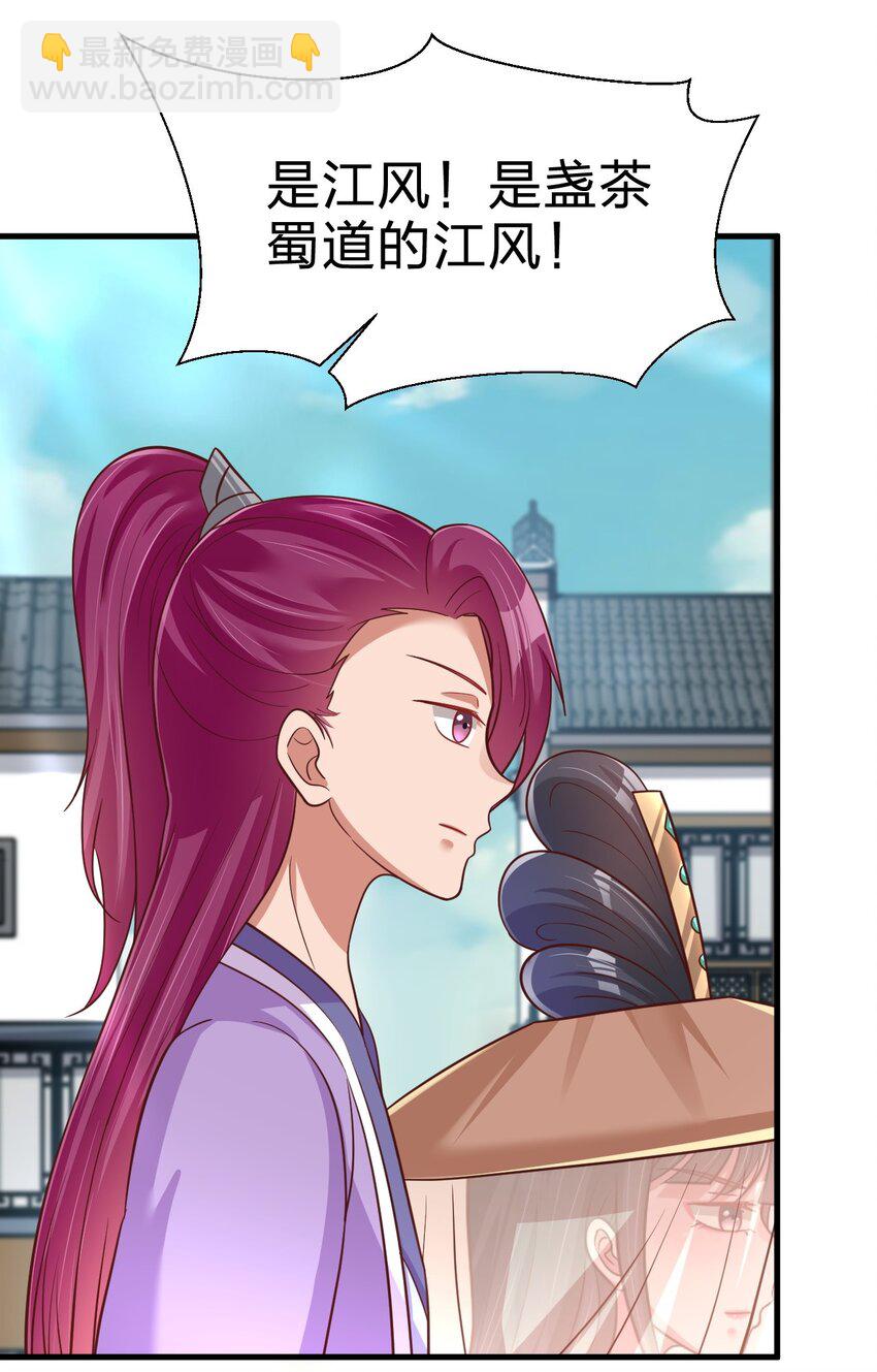 087 昙花(1/2)-第88话