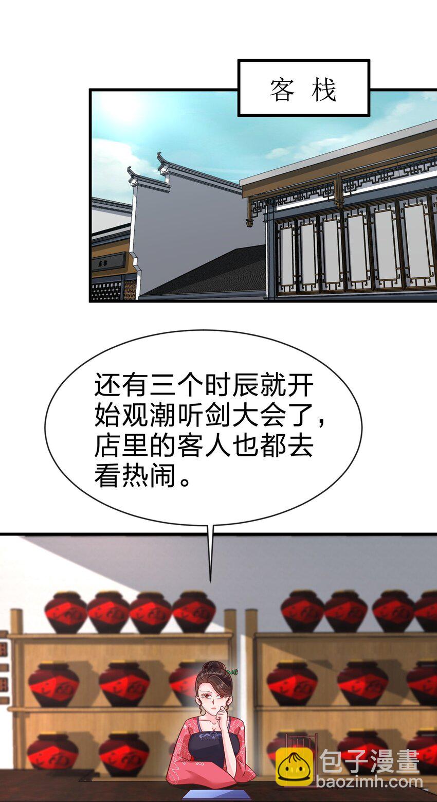 087 昙花(1/2)-第88话