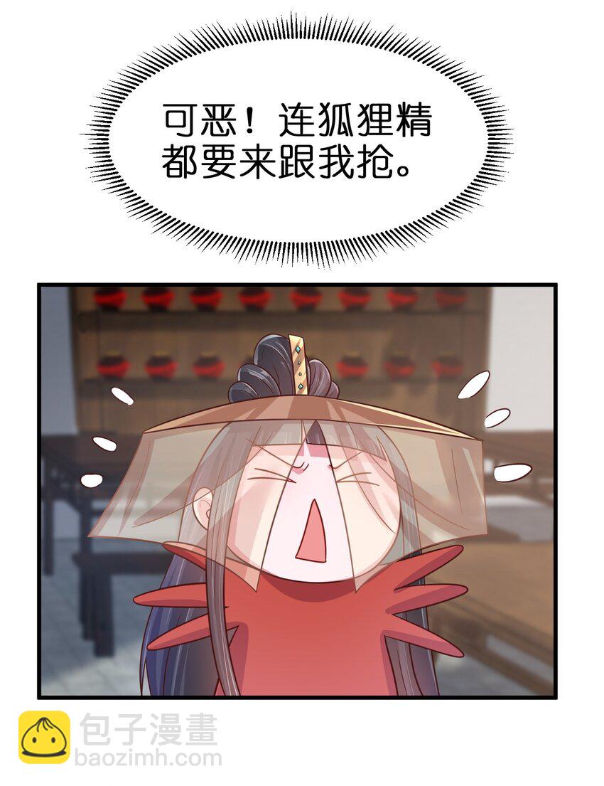 087 昙花(1/2)-第88话