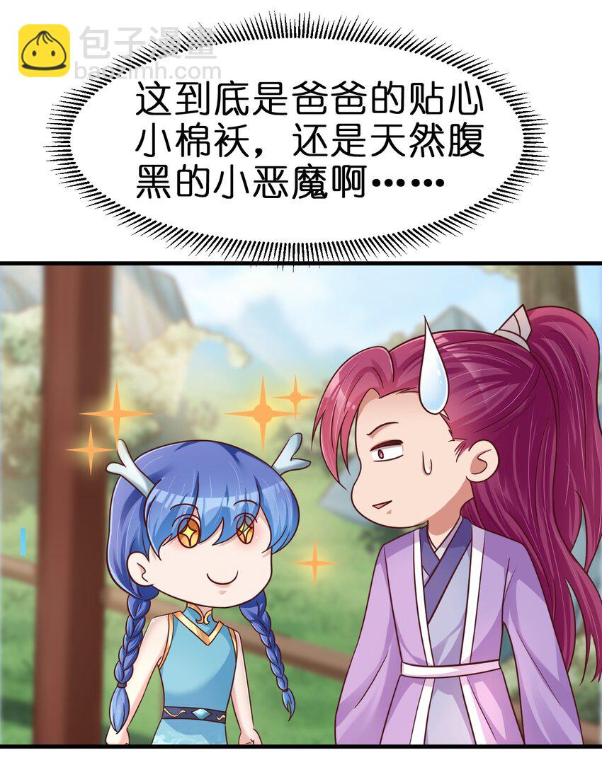 089 你选谁(1/2)-第90话