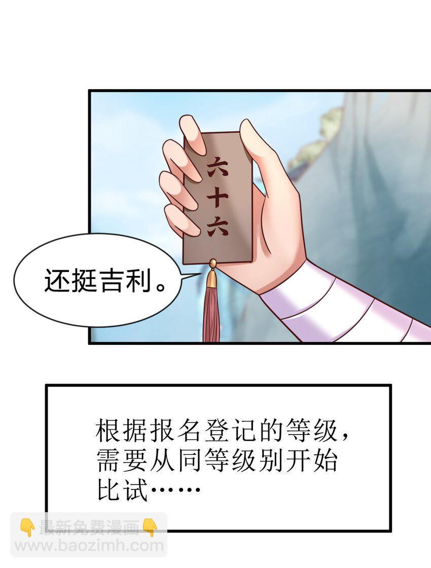 089 你选谁(1/2)-第90话