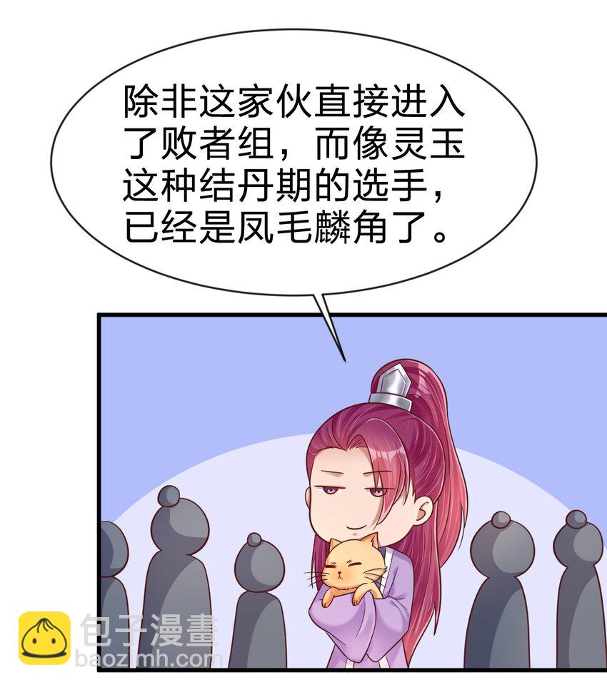 089 你选谁(1/2)-第90话