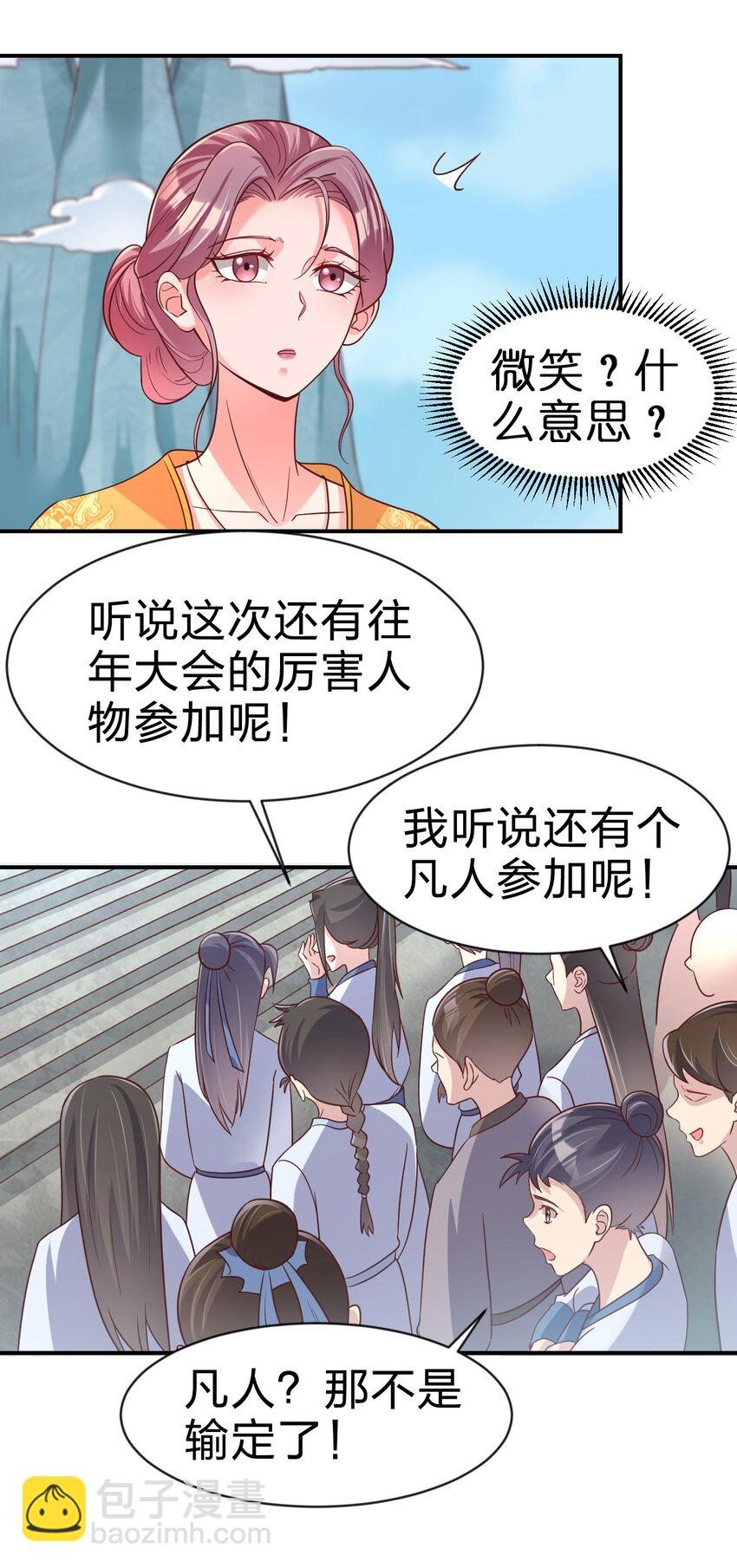 089 你选谁(1/2)-第90话