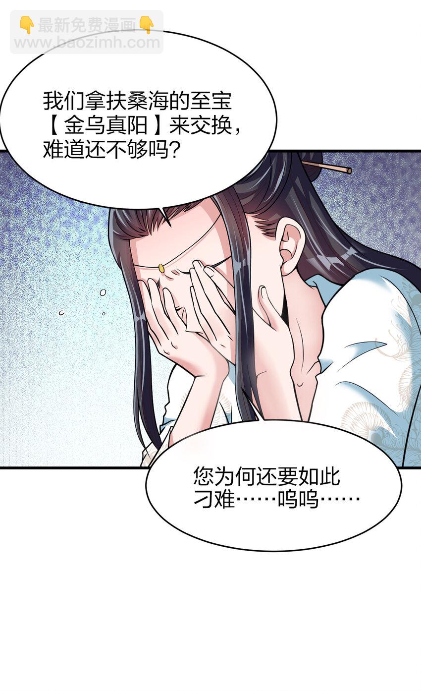 好感度刷满之后 - 010 顺水人情 - 4