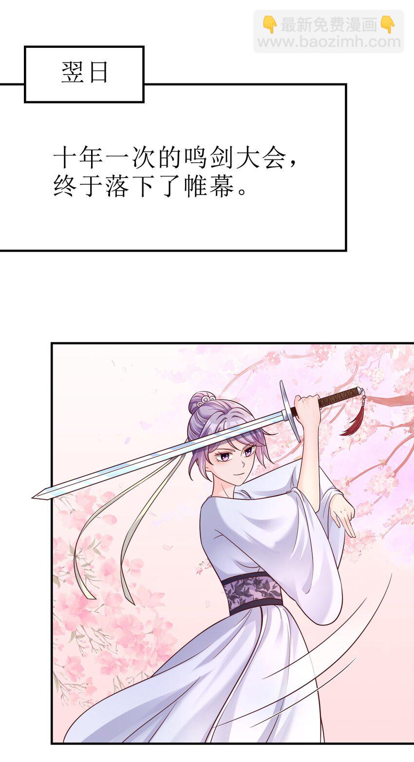 091 大阵开启(1/2)-第92话