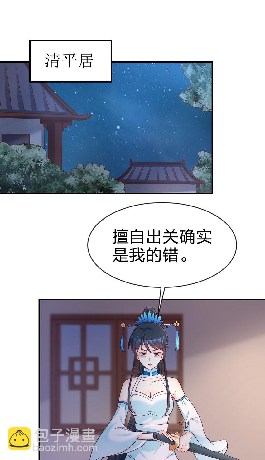 091 大阵开启(1/2)-第92话