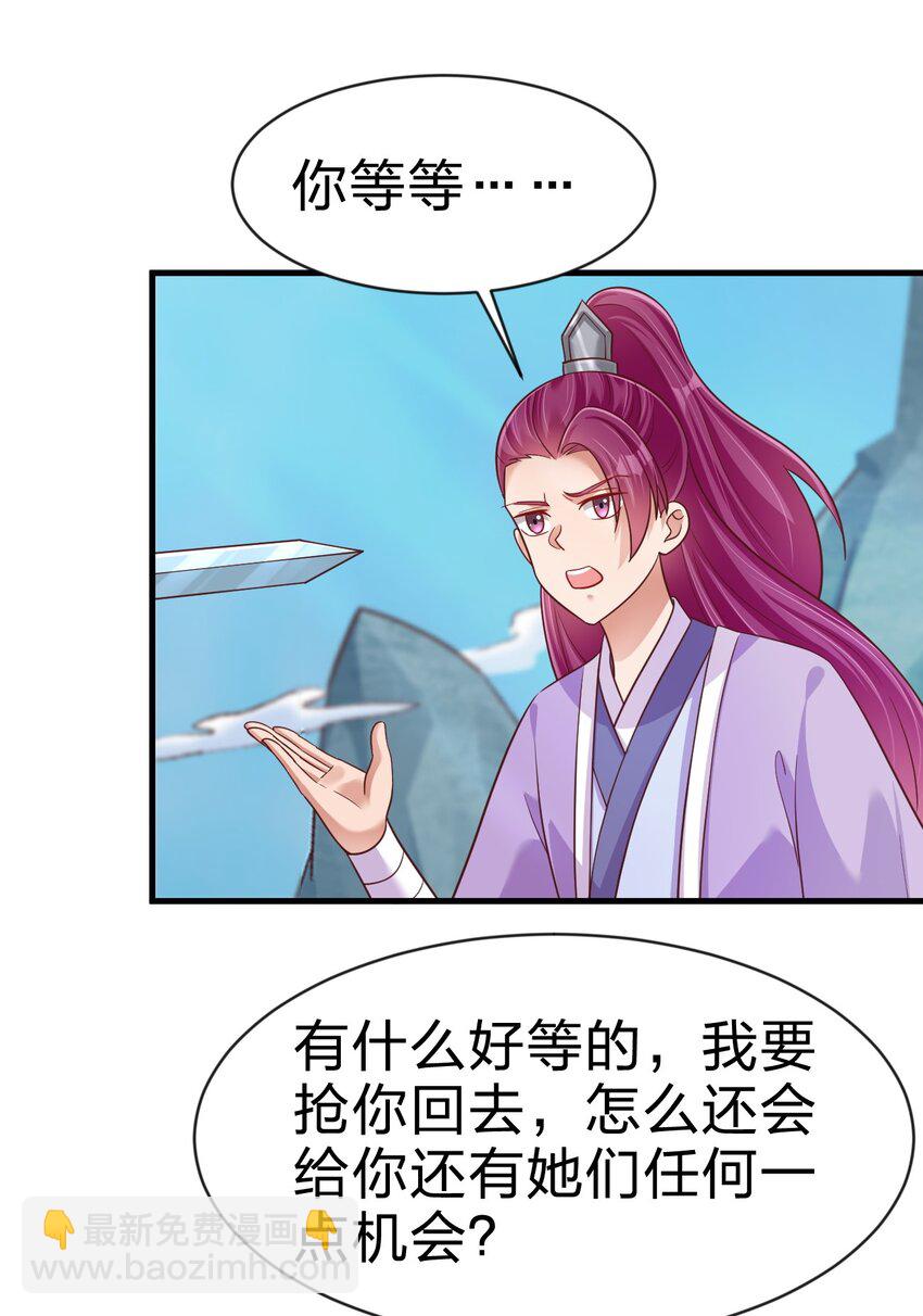 091 大阵开启(1/2)-第92话