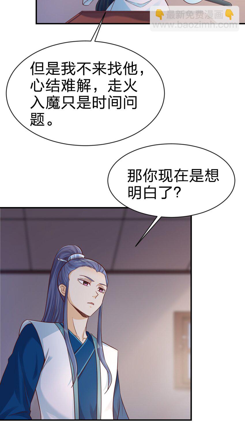 091 大阵开启(1/2)-第92话