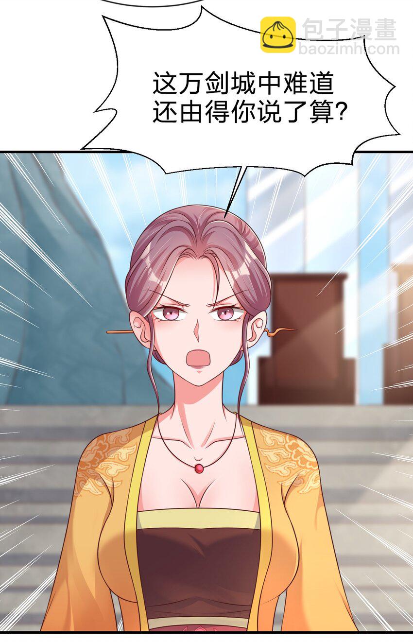 091 大阵开启(1/2)-第92话