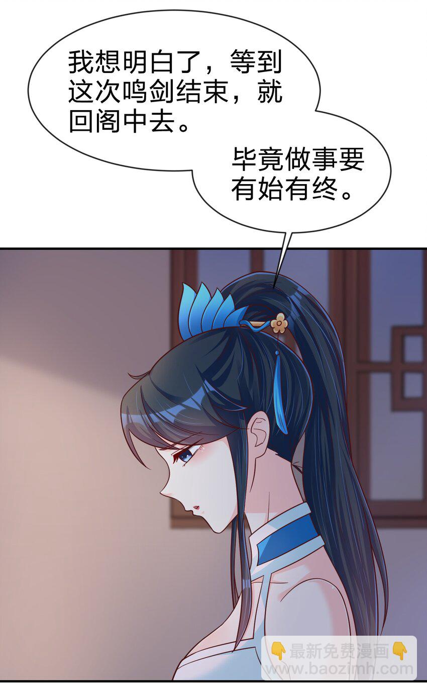 091 大阵开启(1/2)-第92话