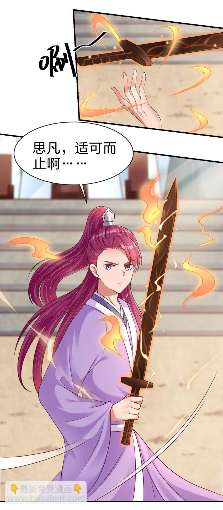 091 大阵开启(1/2)-第92话