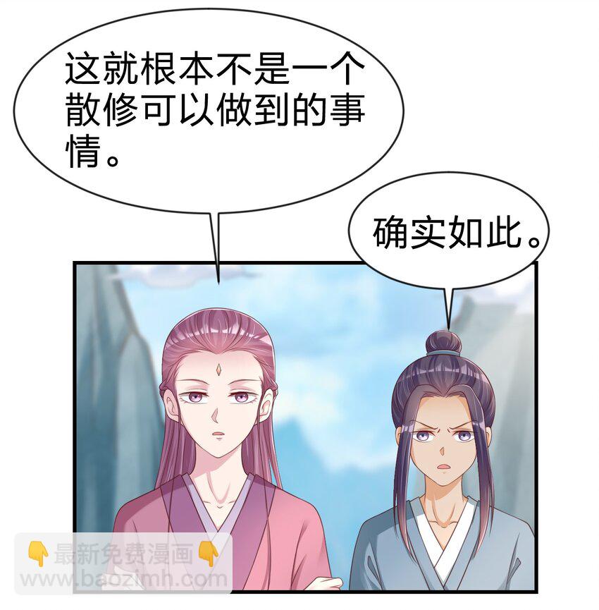 091 大阵开启(1/2)-第92话