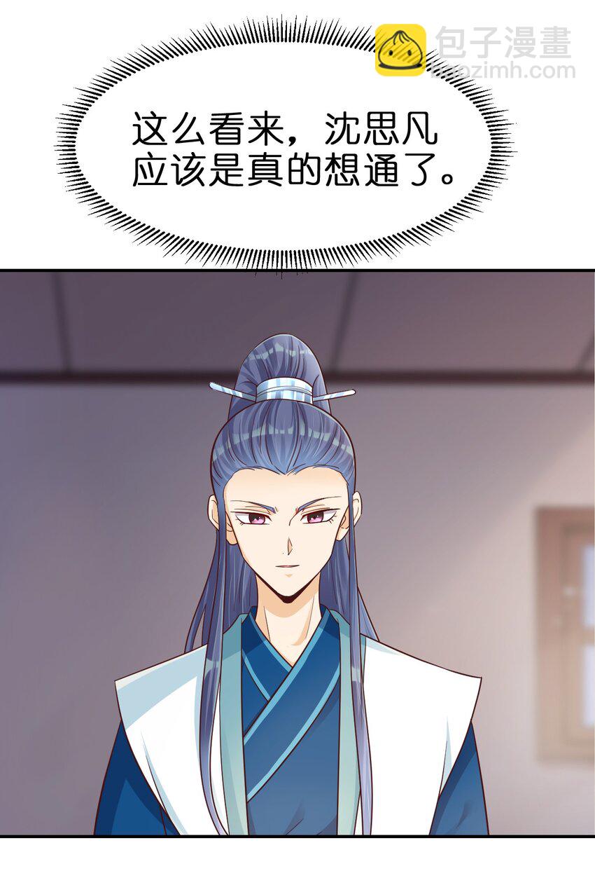 091 大阵开启(1/2)-第92话