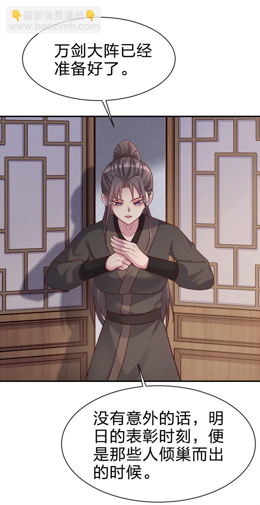 091 大阵开启(1/2)-第92话