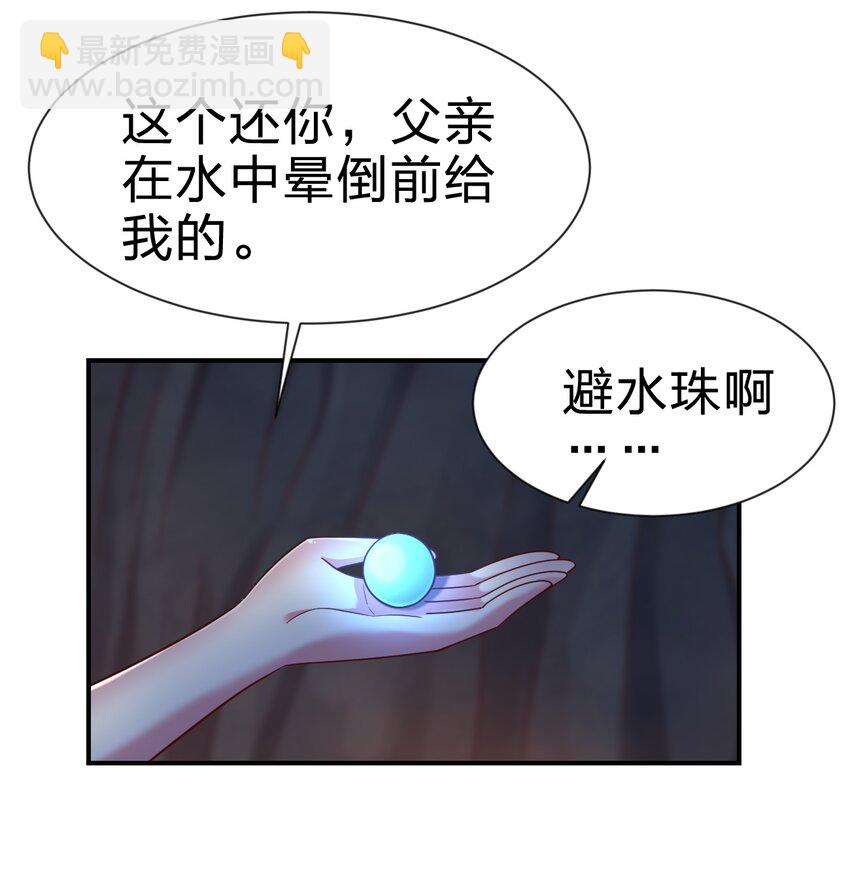 093 吃醋(1/2)-第94话