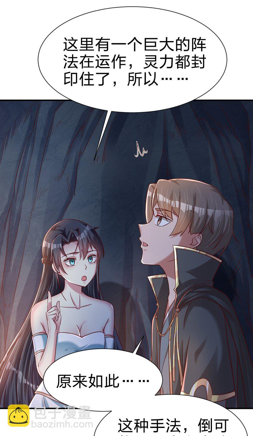 093 吃醋(1/2)-第94话