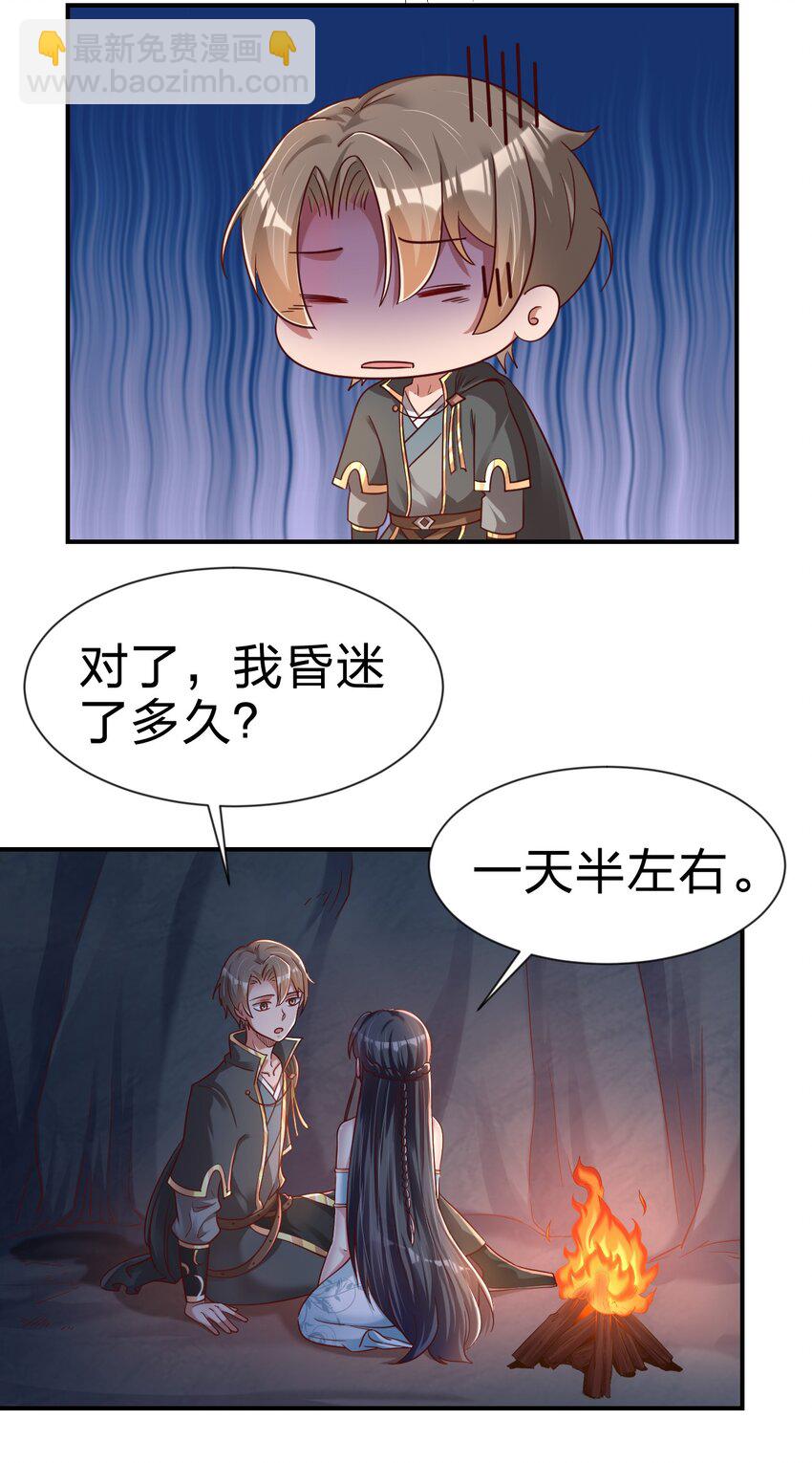 093 吃醋(1/2)-第94话