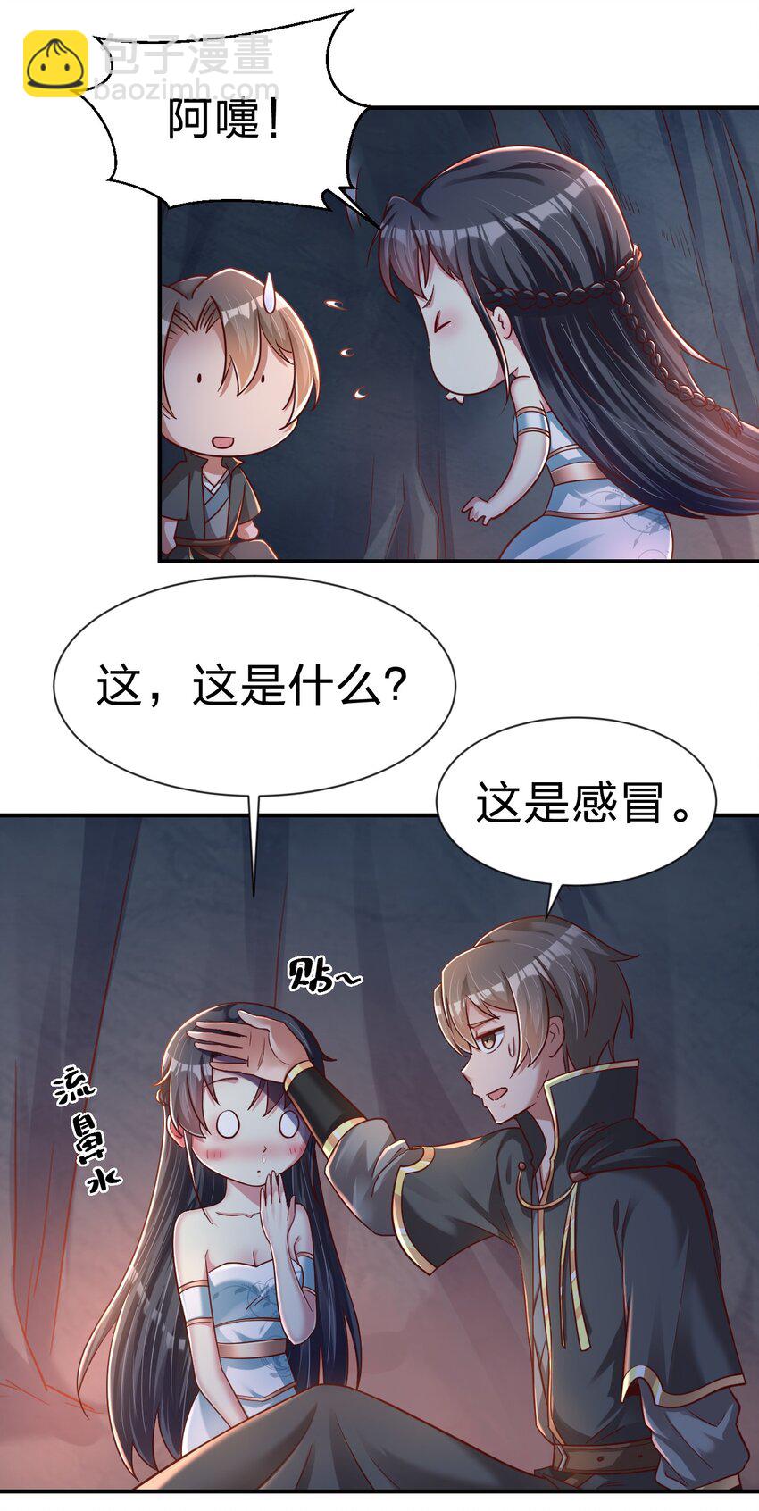 093 吃醋(1/2)-第94话