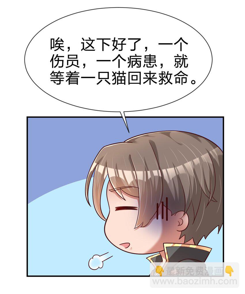 093 吃醋(1/2)-第94话